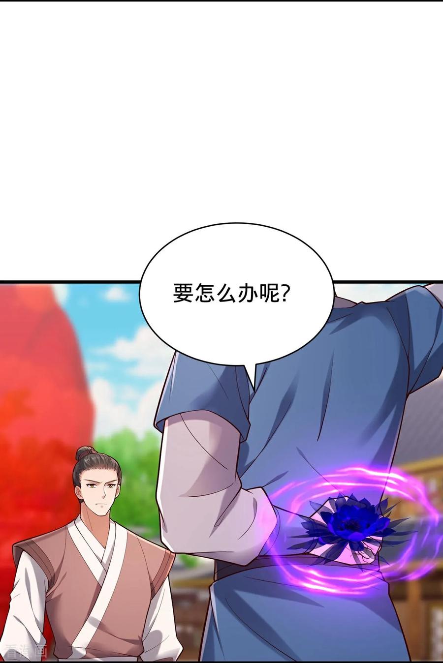 《我是大仙尊》第802话 第10页