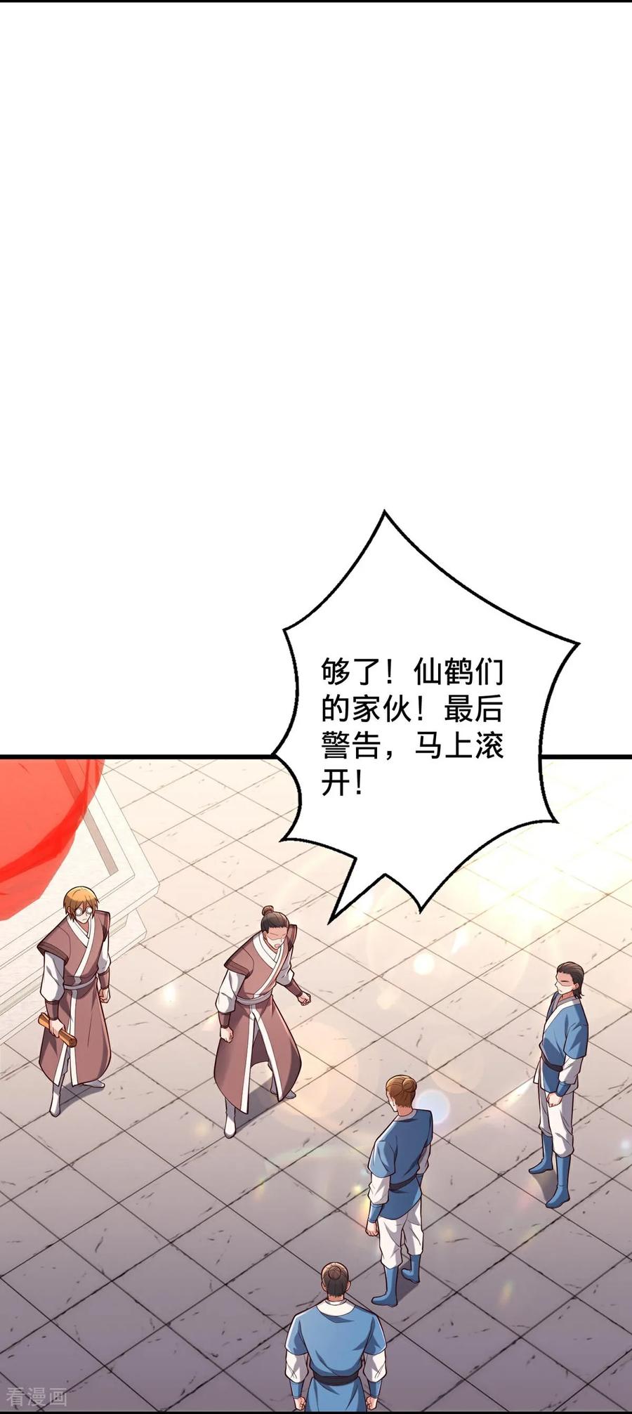 《我是大仙尊》第802话 第8页