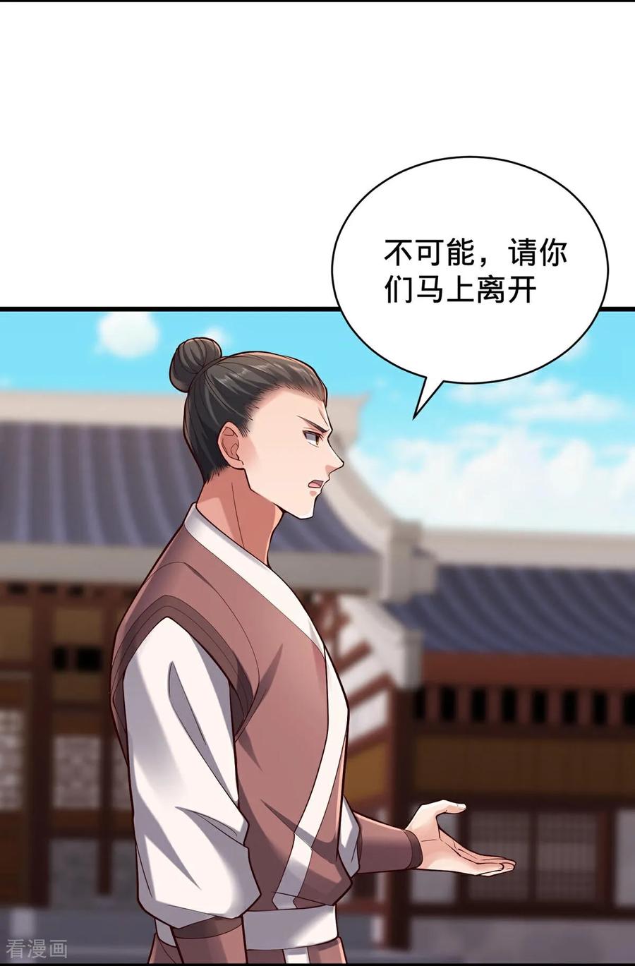 《我是大仙尊》第802话 第6页