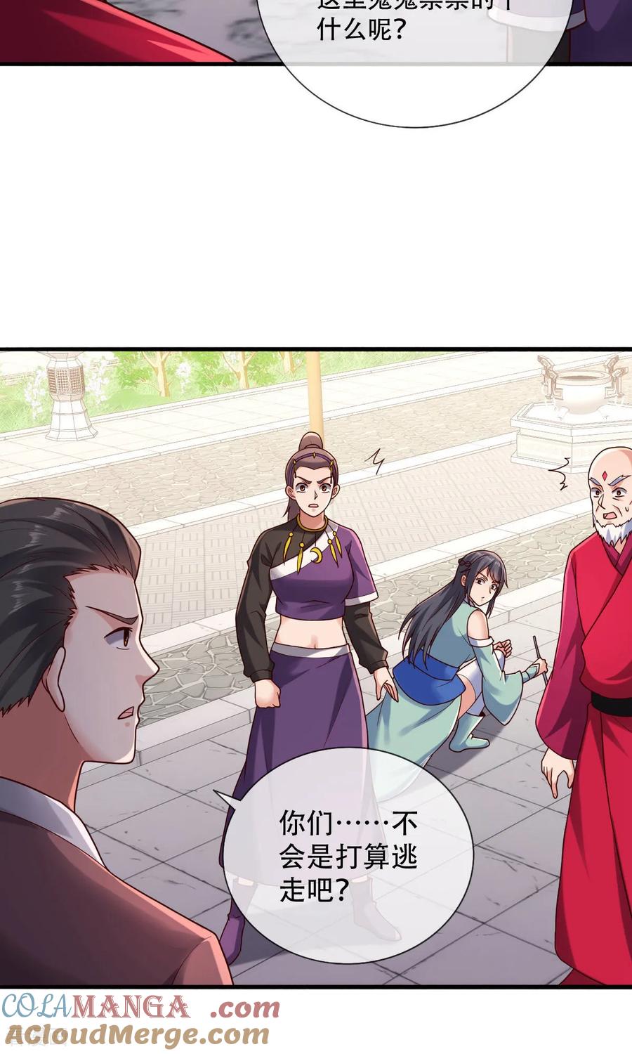 《我是大仙尊》第803话 第15页