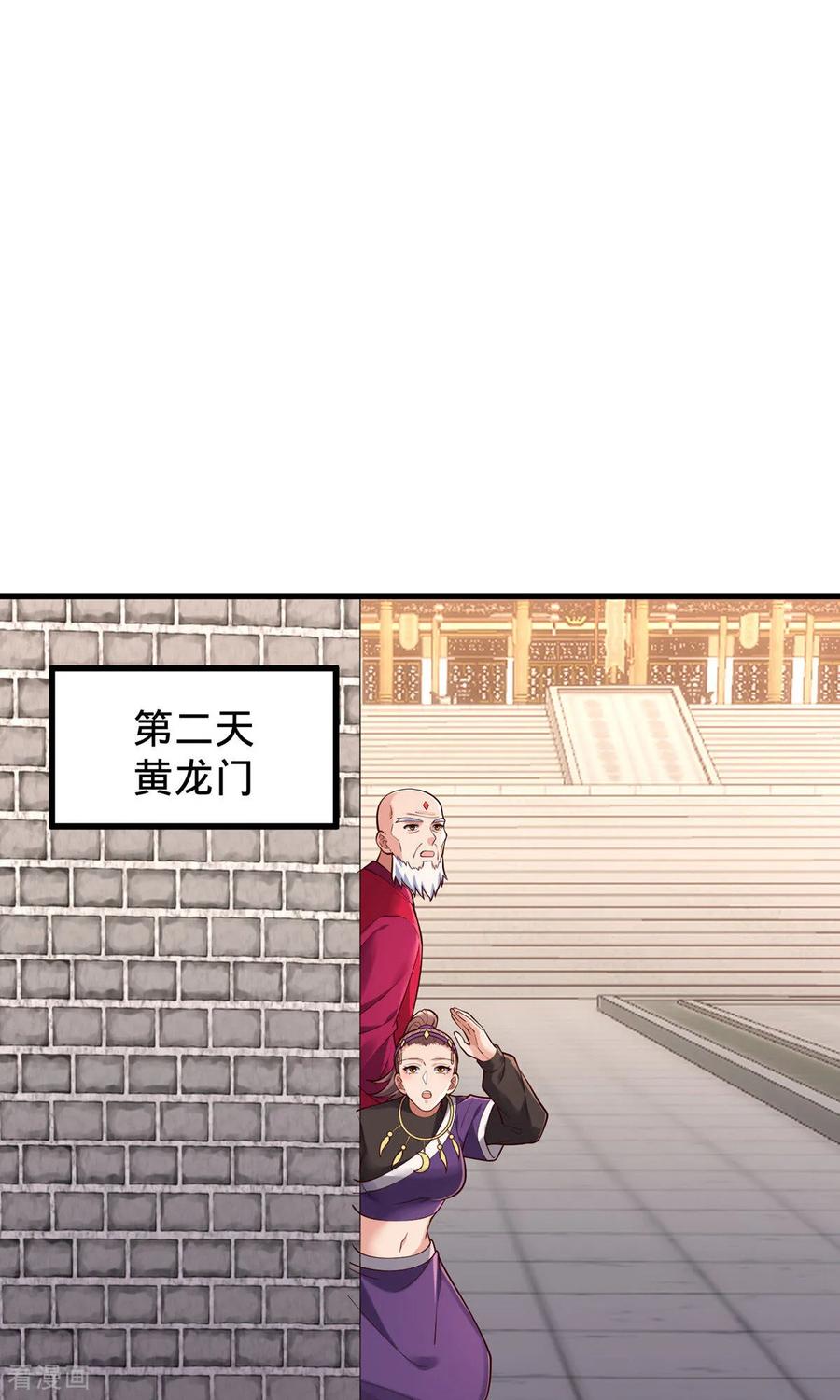 《我是大仙尊》第803话 第8页