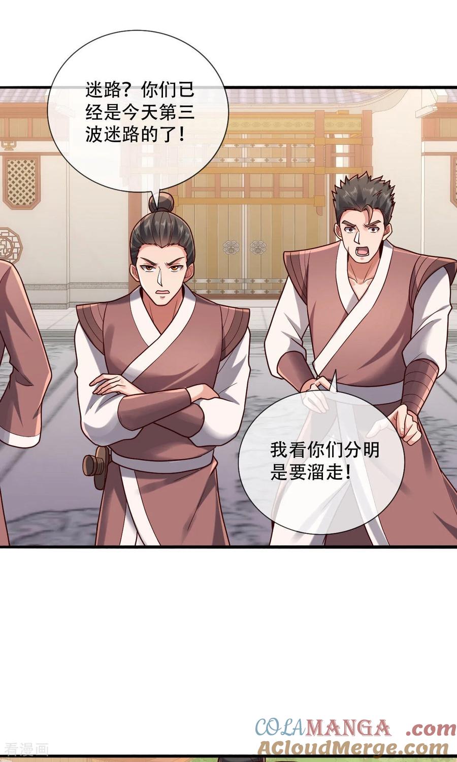 《我是大仙尊》第803话 第17页