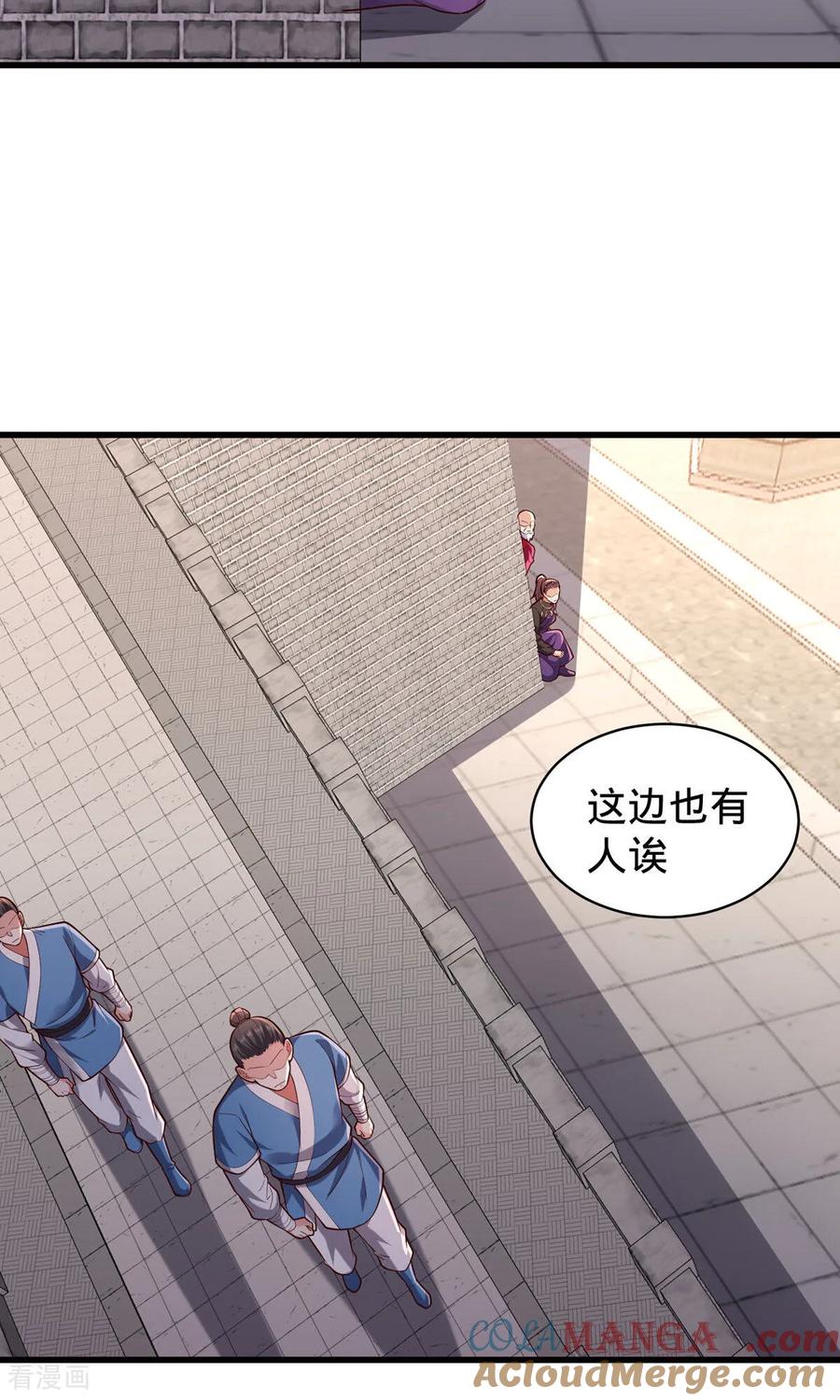 《我是大仙尊》第803话 第9页