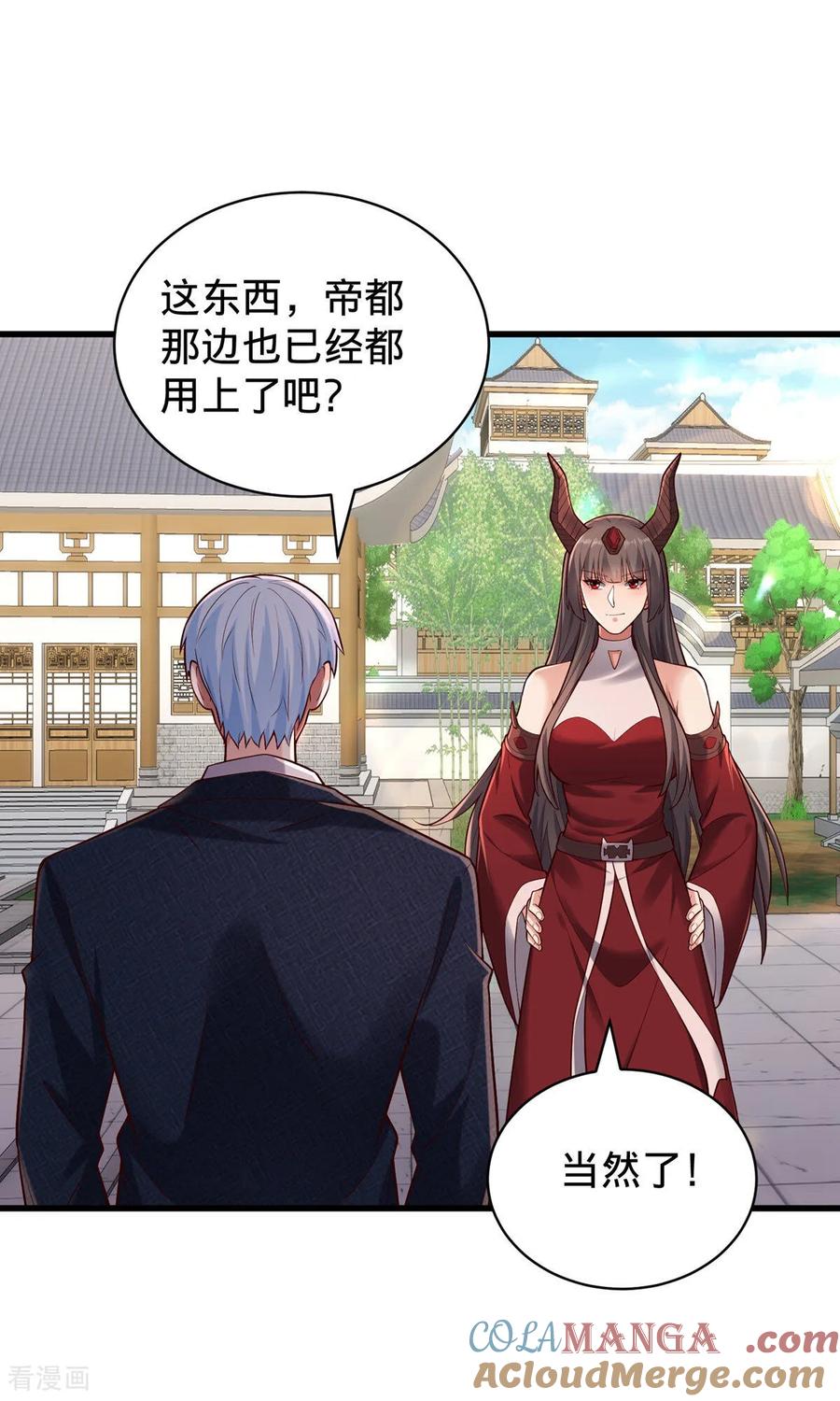 《我是大仙尊》第803话 第5页