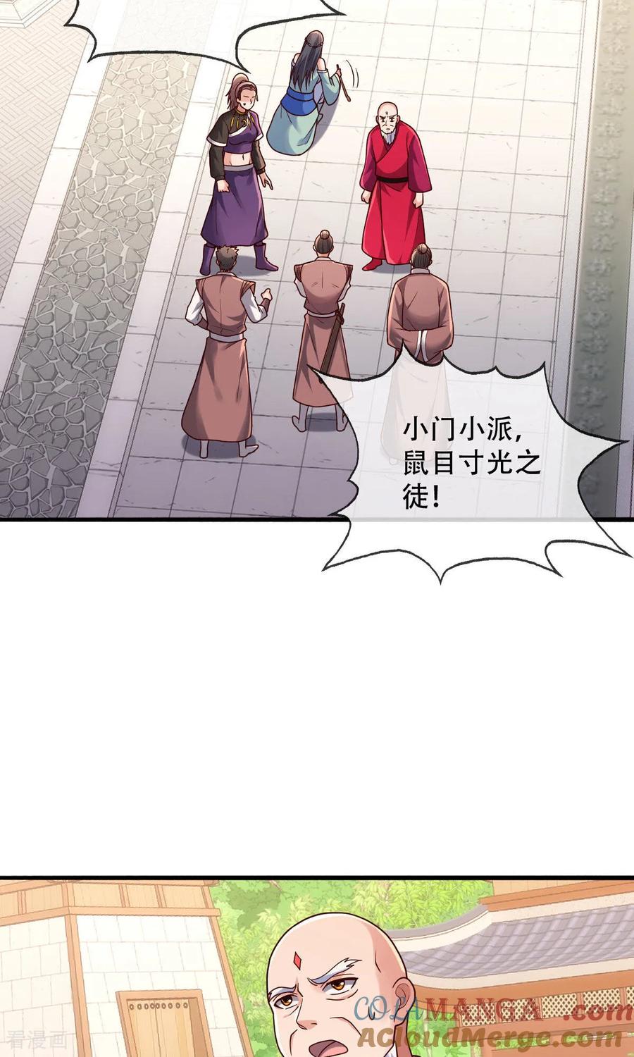 《我是大仙尊》第803话 第19页