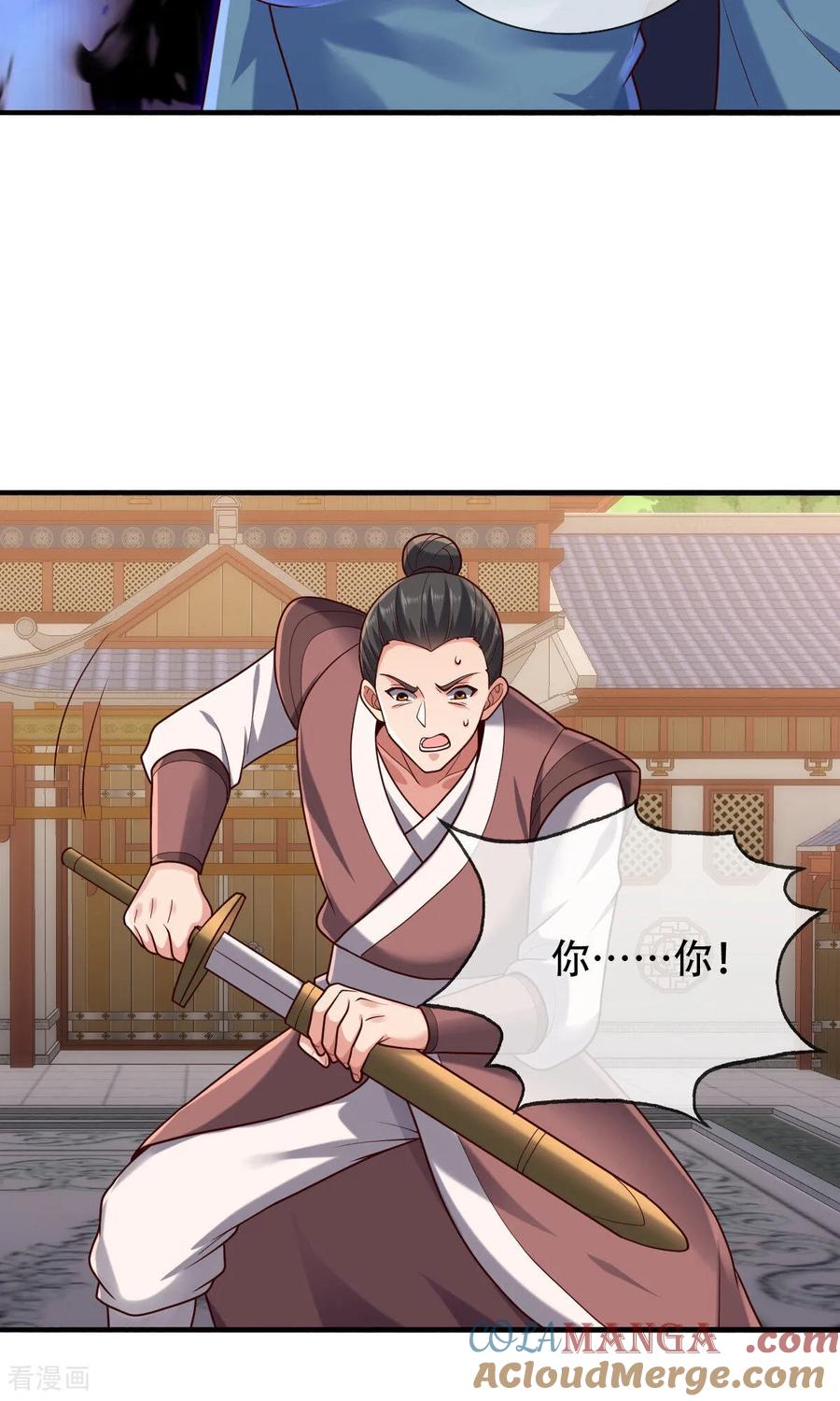 《我是大仙尊》第803话 第29页