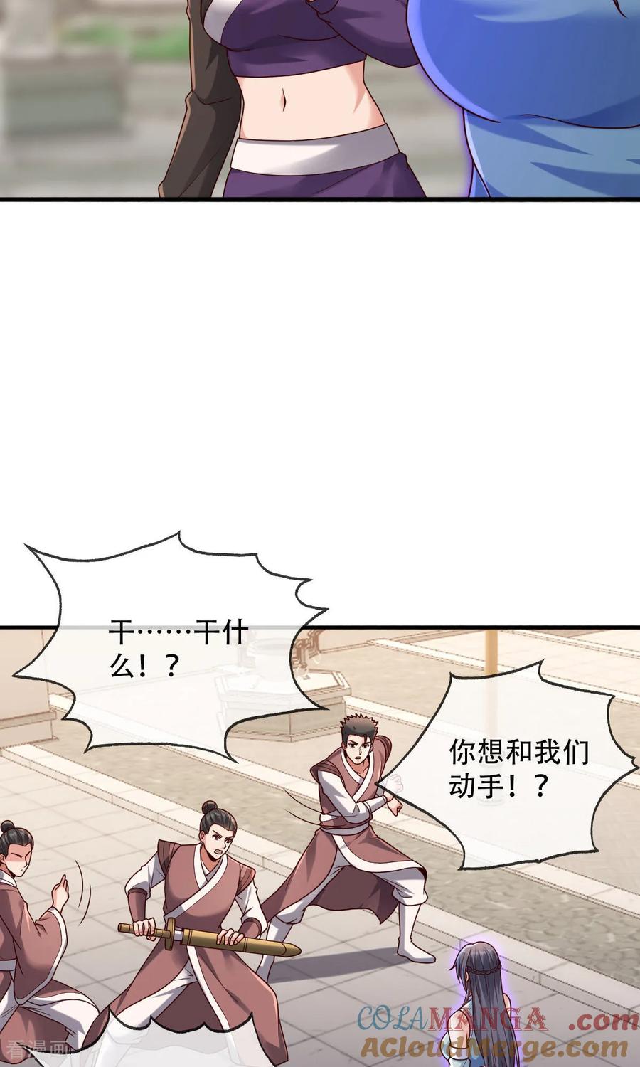《我是大仙尊》第803话 第25页