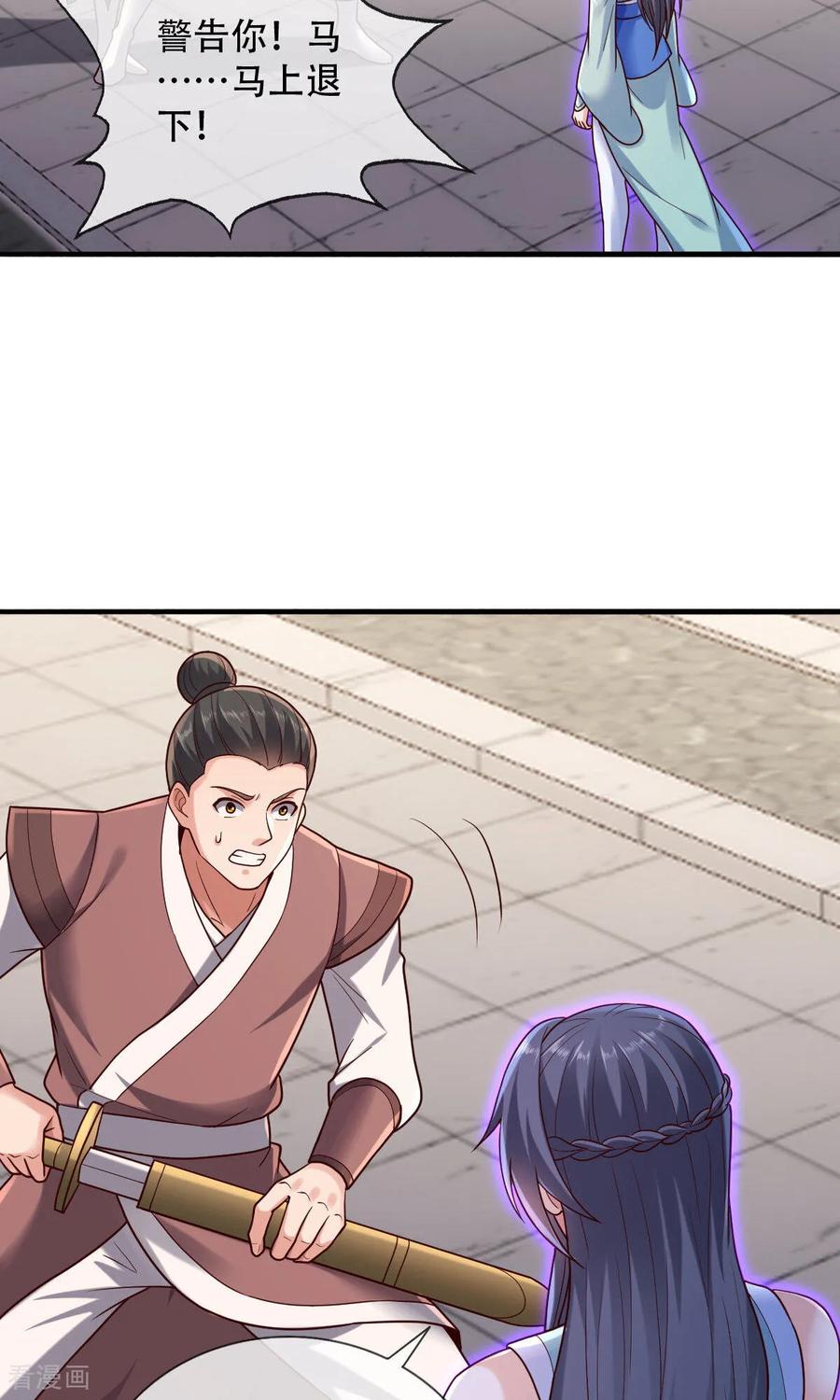 《我是大仙尊》第803话 第26页
