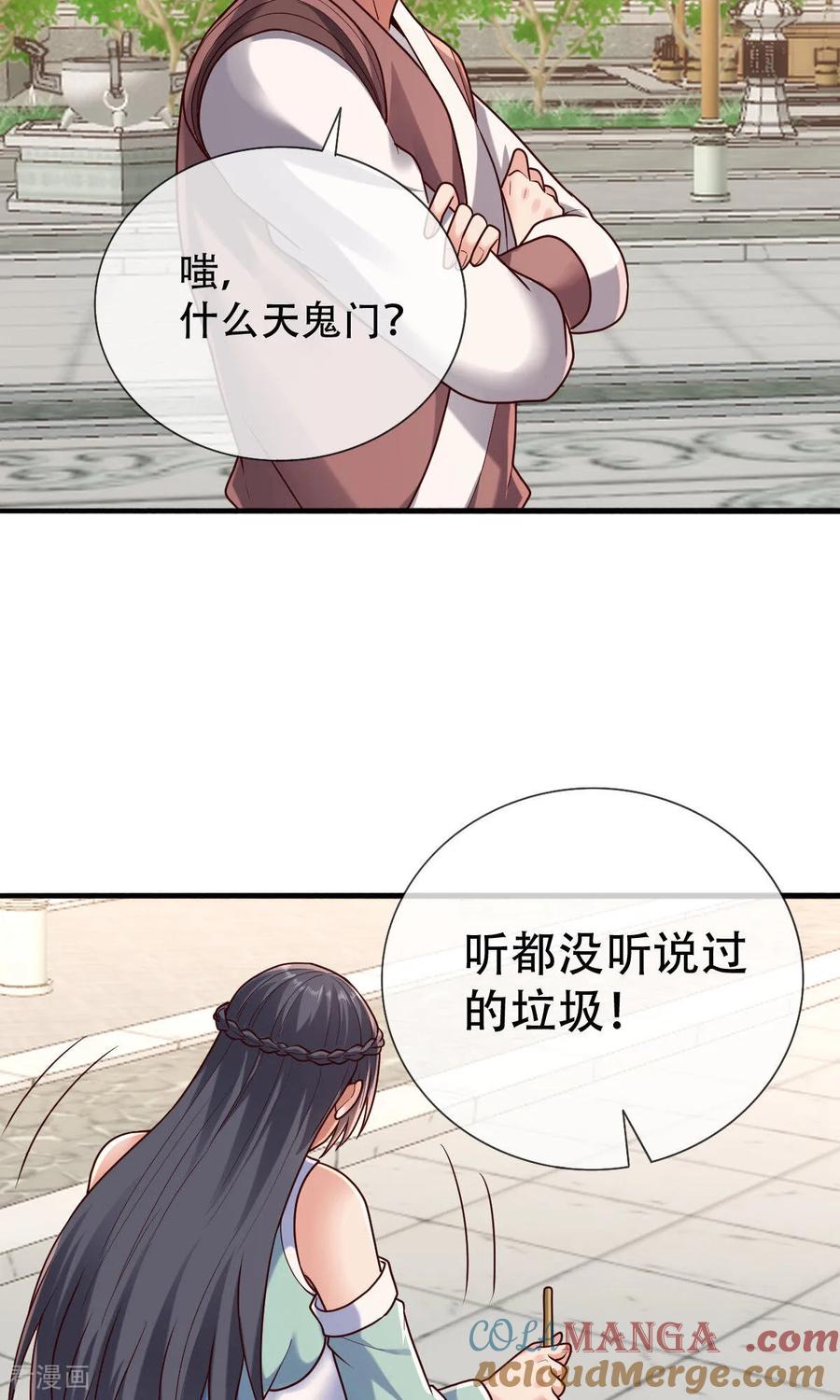 《我是大仙尊》第803话 第21页