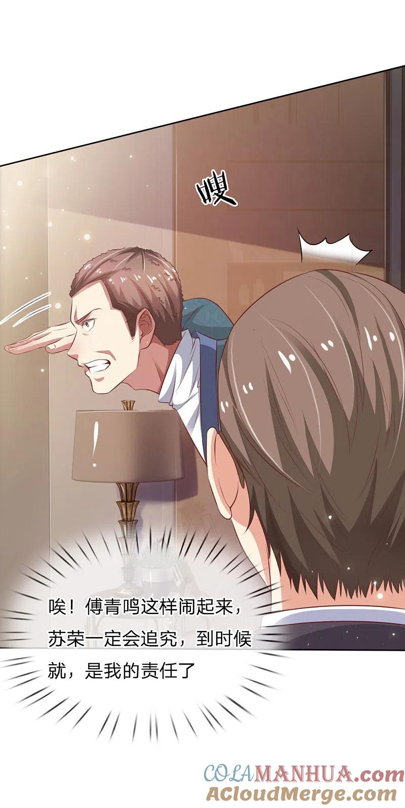 《我是大仙尊》第80话 青年高手，上门挑衅 第21页