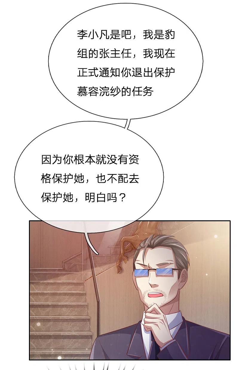 《我是大仙尊》第80话 青年高手，上门挑衅 第14页