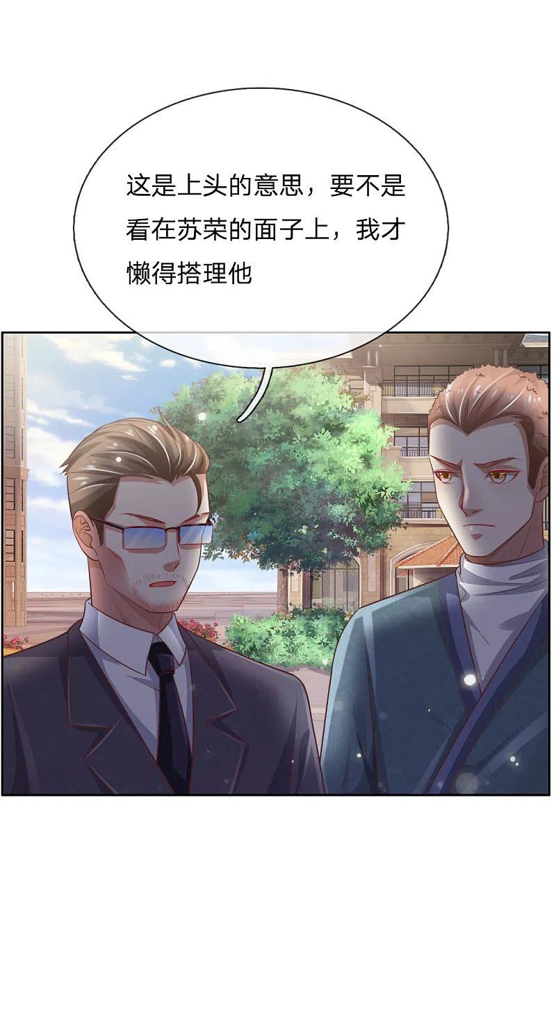 《我是大仙尊》第80话 青年高手，上门挑衅 第6页