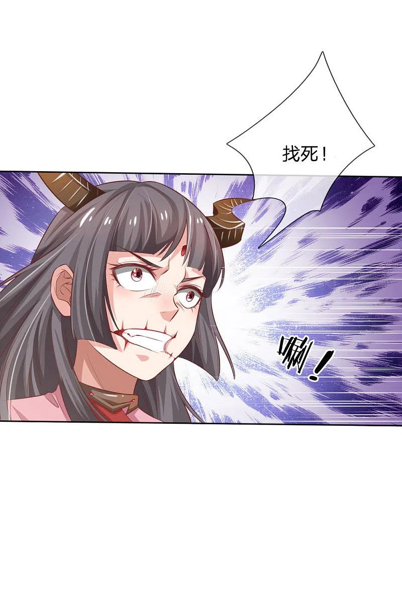 《我是大仙尊》第80话 青年高手，上门挑衅 第20页