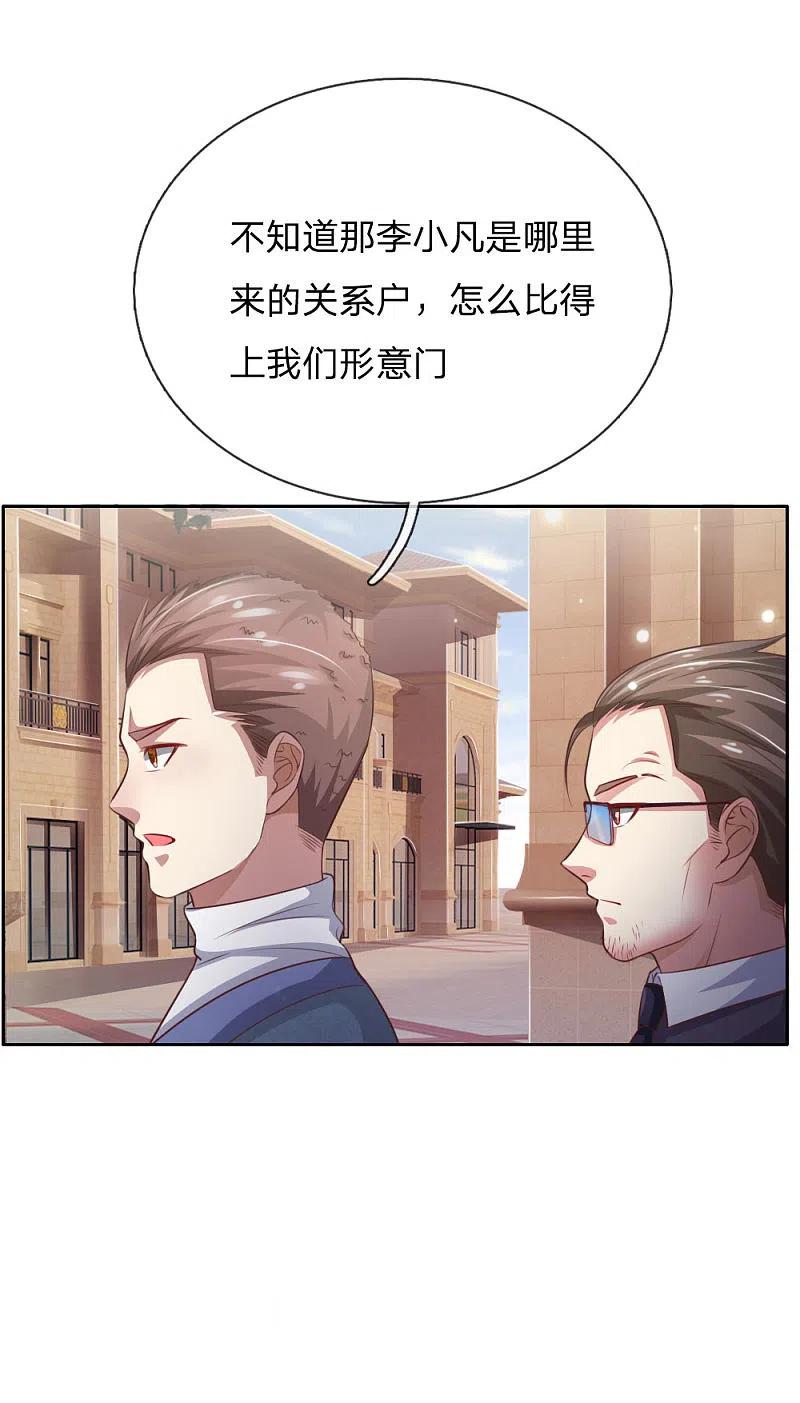 《我是大仙尊》第80话 青年高手，上门挑衅 第4页