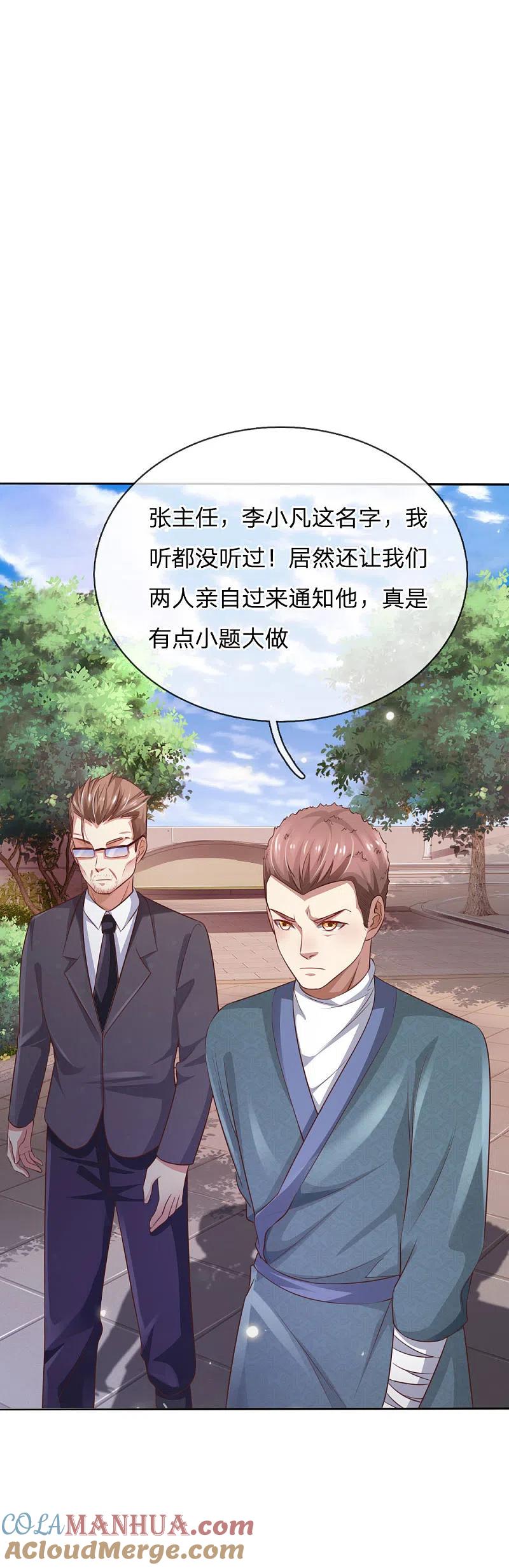 《我是大仙尊》第80话 青年高手，上门挑衅 第3页