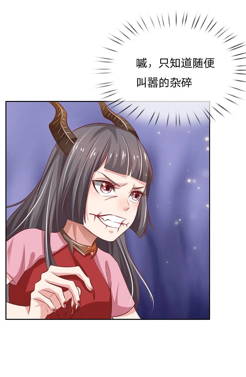 《我是大仙尊》第80话 青年高手，上门挑衅 第24页