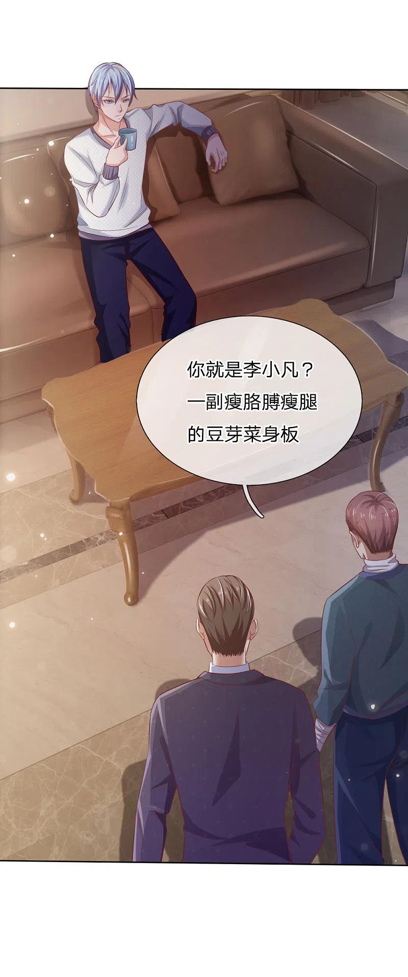 《我是大仙尊》第80话 青年高手，上门挑衅 第12页