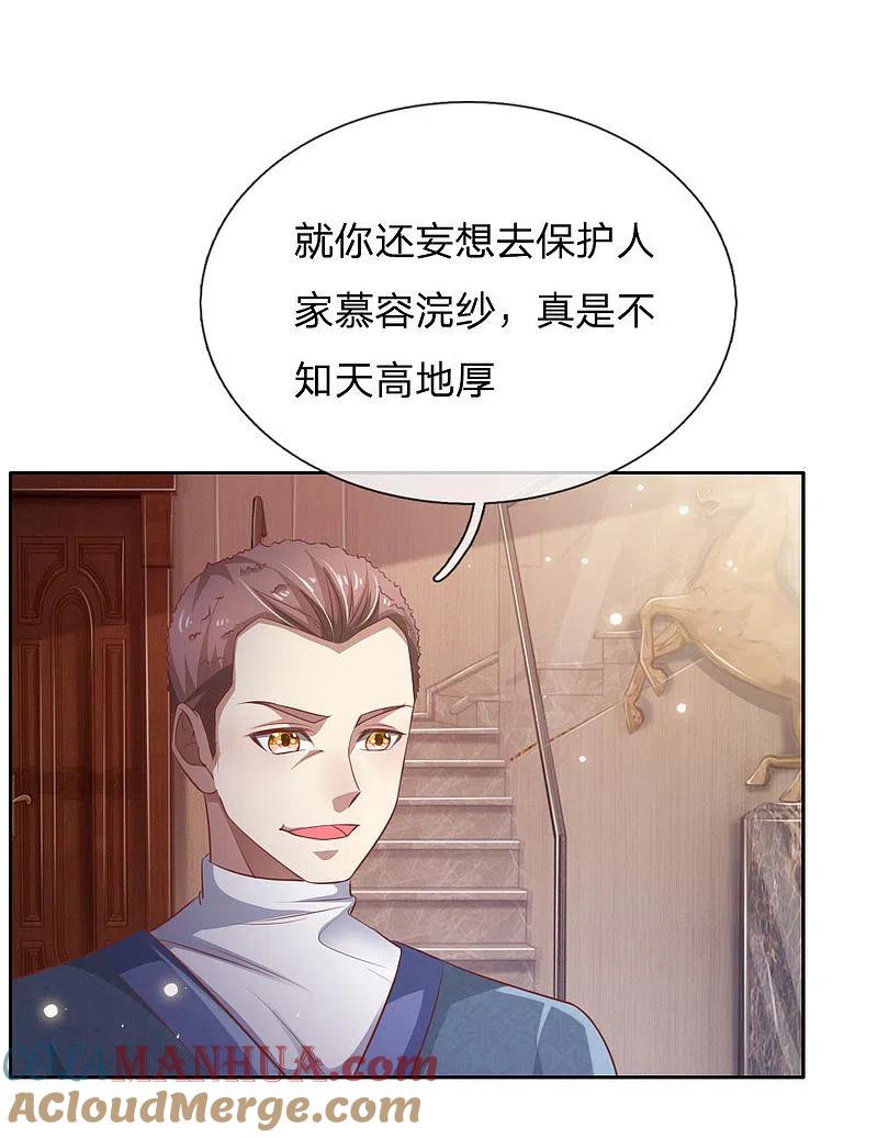 《我是大仙尊》第80话 青年高手，上门挑衅 第13页