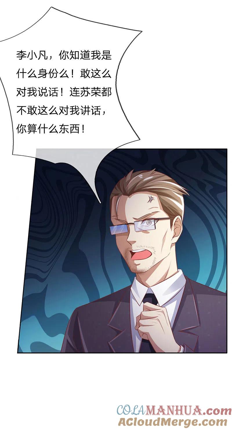 《我是大仙尊》第80话 青年高手，上门挑衅 第17页