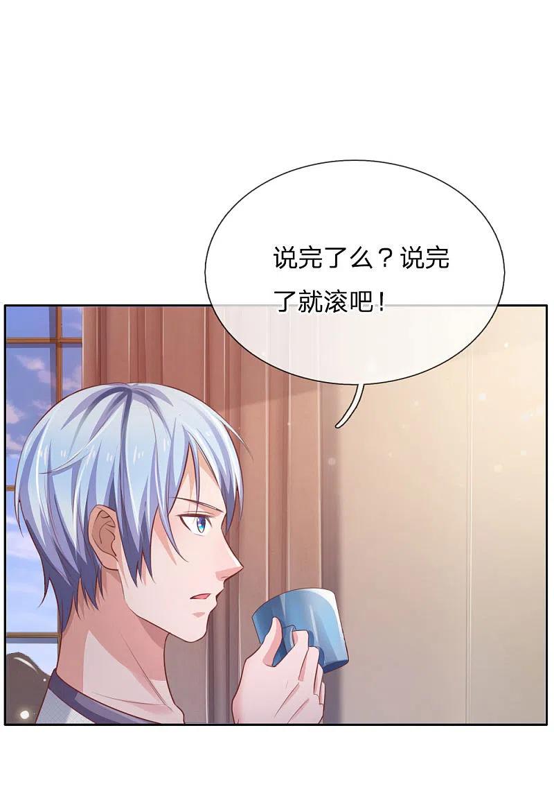 《我是大仙尊》第80话 青年高手，上门挑衅 第16页