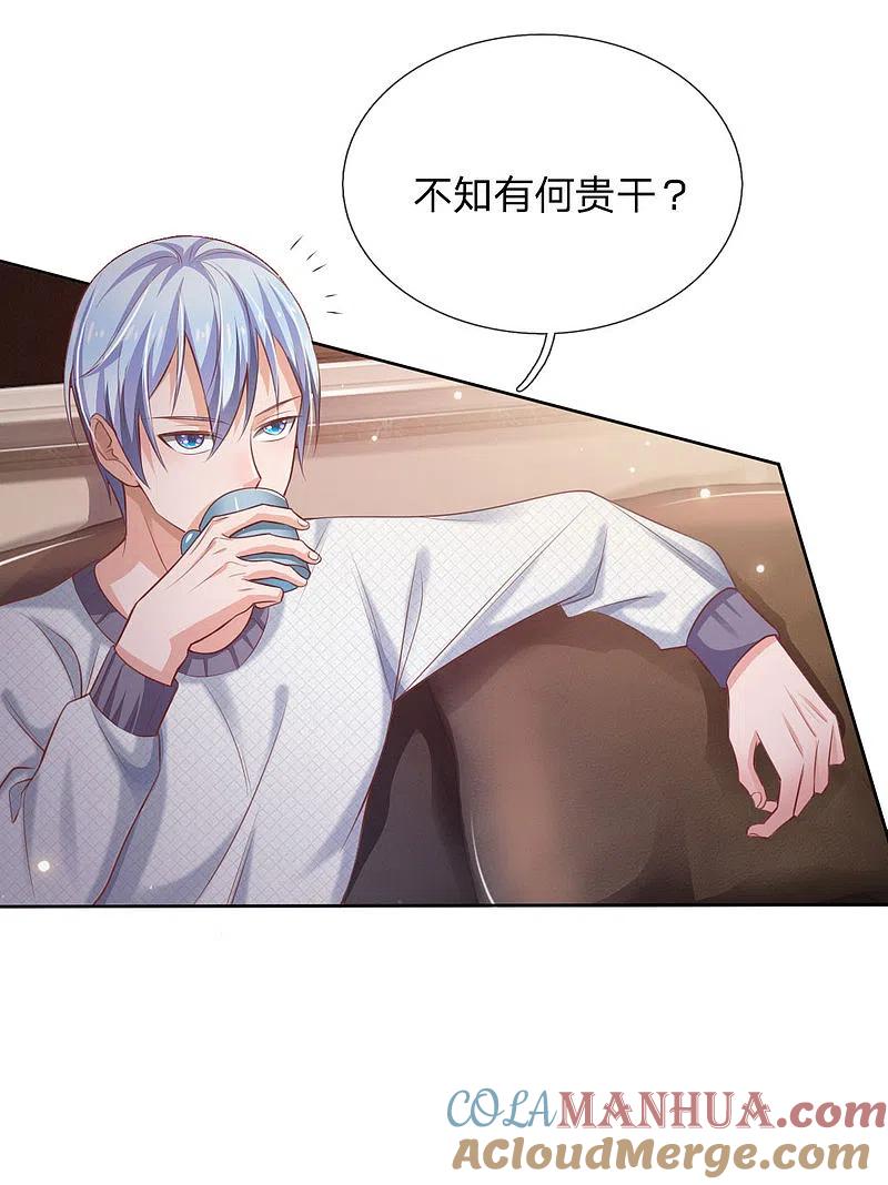 《我是大仙尊》第80话 青年高手，上门挑衅 第11页