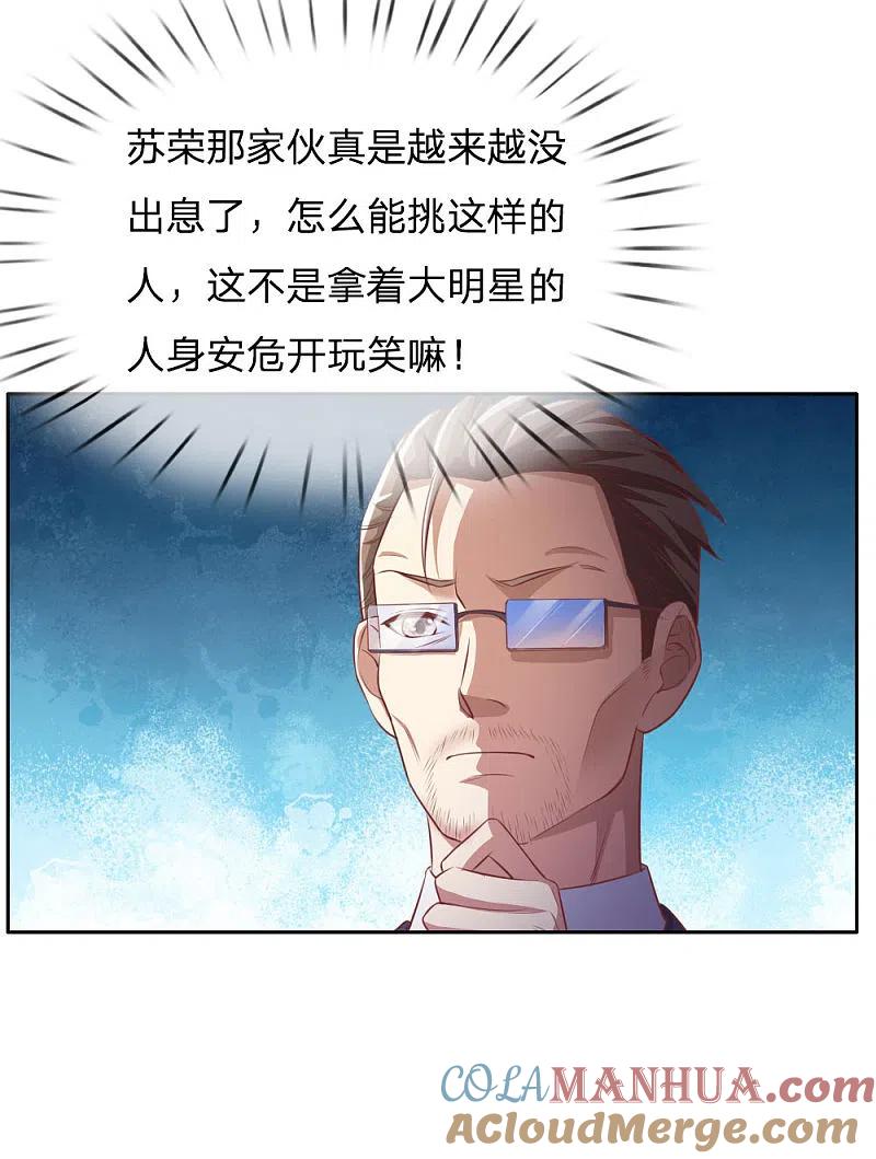 《我是大仙尊》第80话 青年高手，上门挑衅 第15页