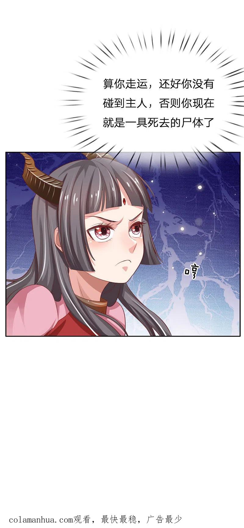 《我是大仙尊》第80话 青年高手，上门挑衅 第26页