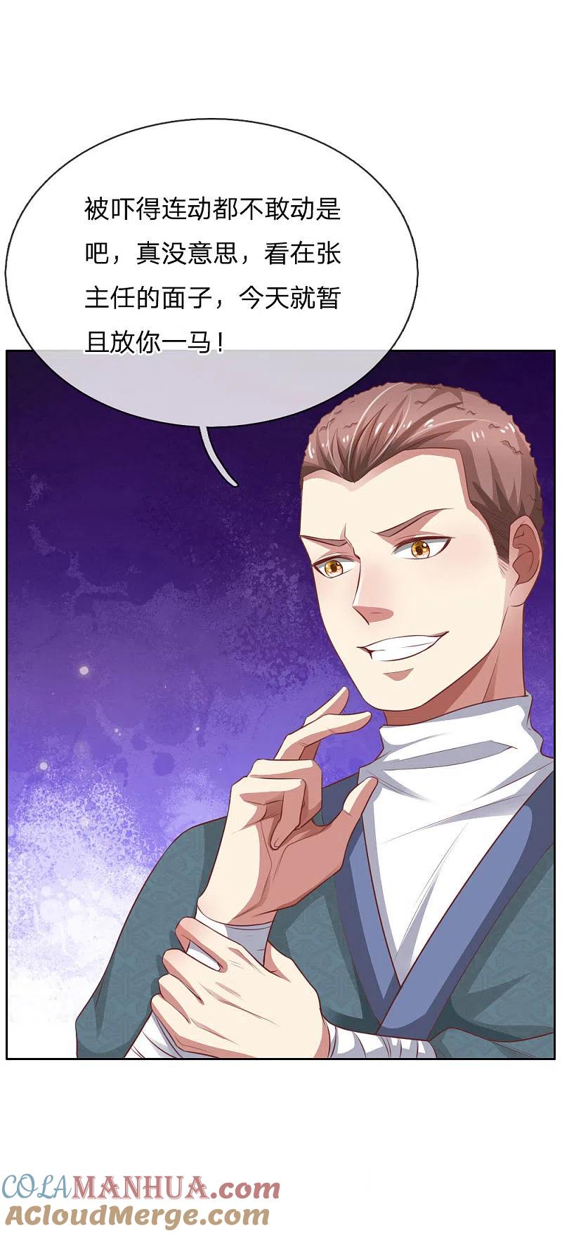 《我是大仙尊》第80话 青年高手，上门挑衅 第25页