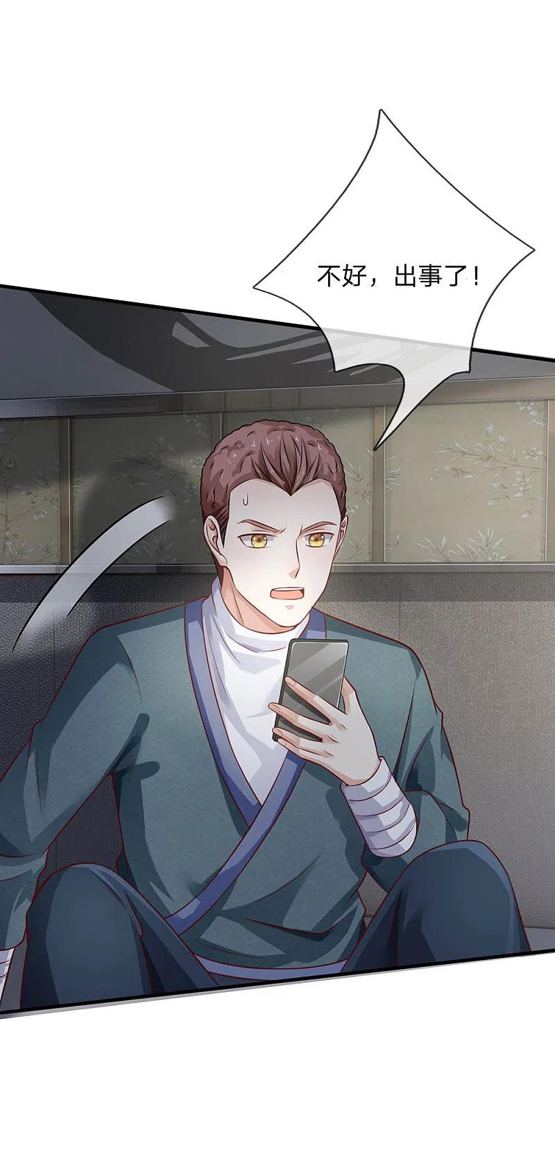 《我是大仙尊》第81话 形意师兄，重拳出击 第16页