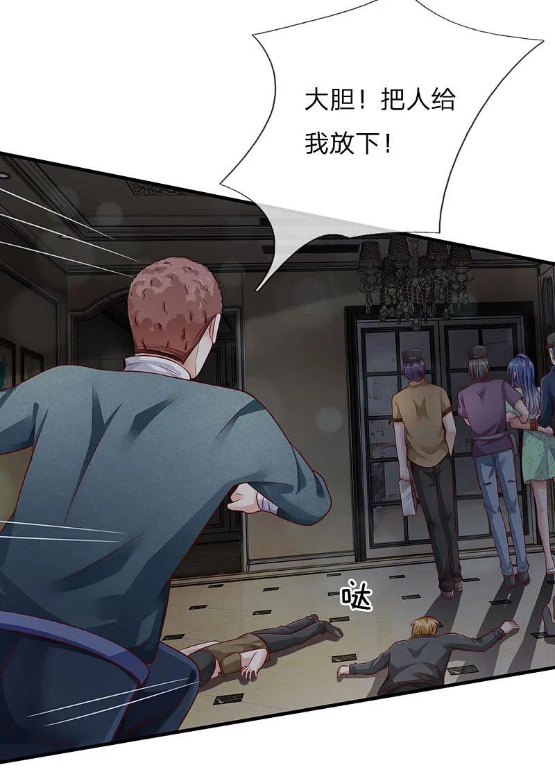 《我是大仙尊》第81话 形意师兄，重拳出击 第20页