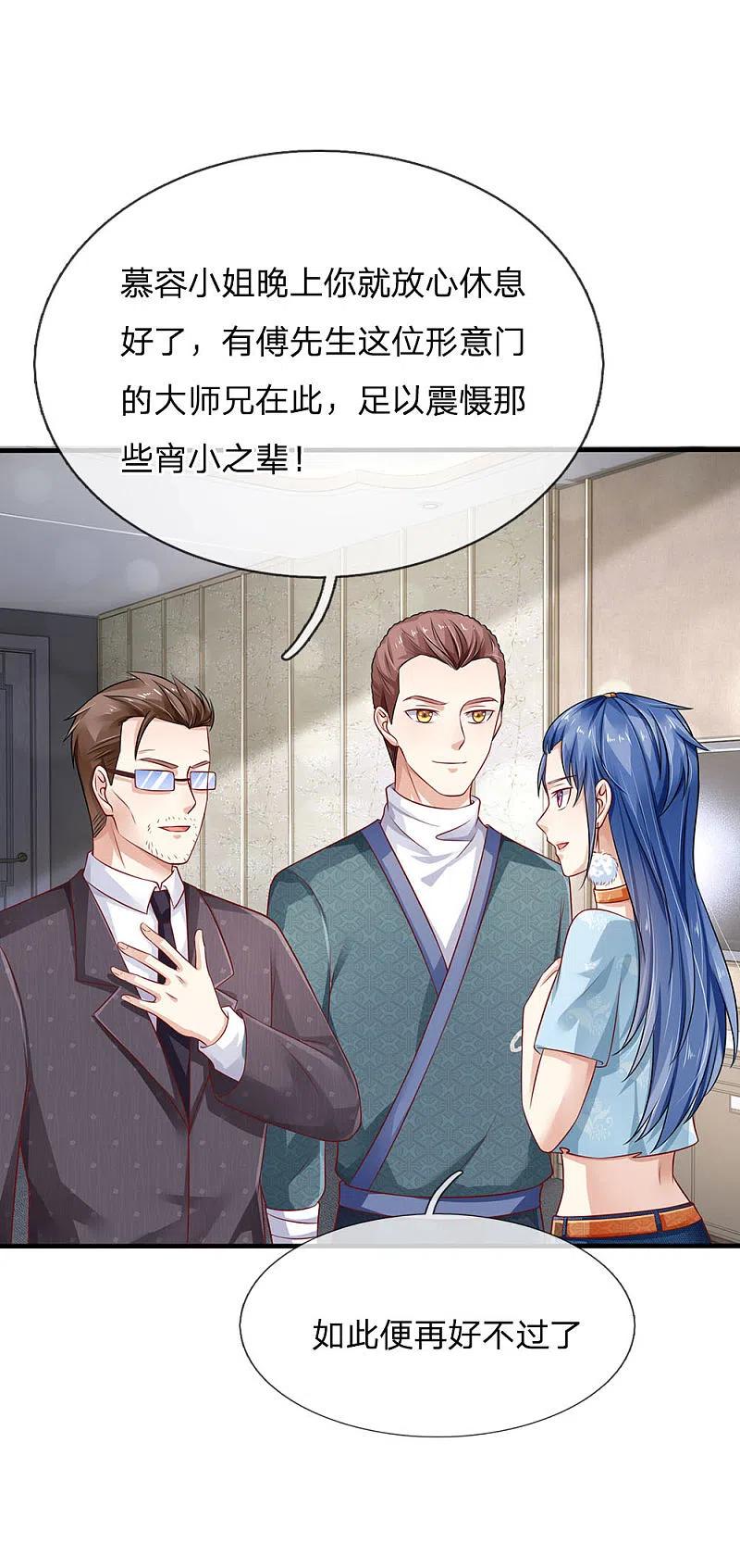 《我是大仙尊》第81话 形意师兄，重拳出击 第8页