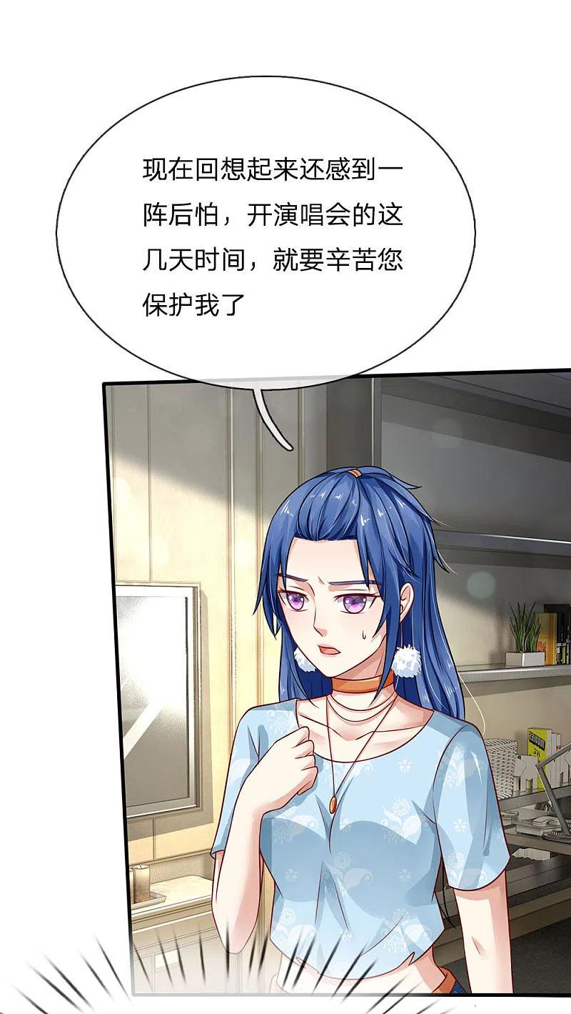 《我是大仙尊》第81话 形意师兄，重拳出击 第4页