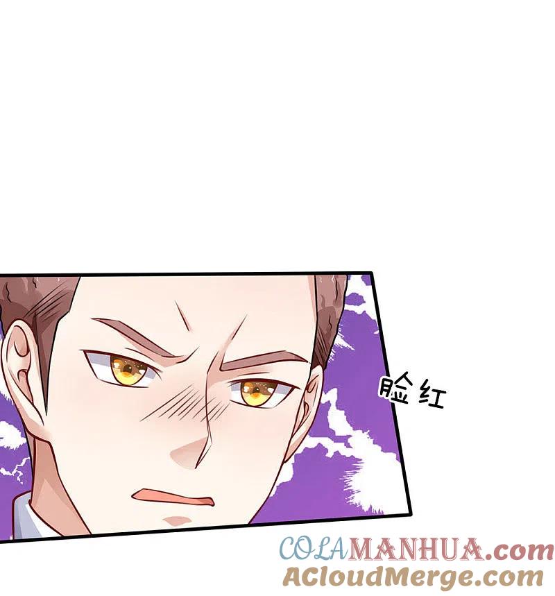《我是大仙尊》第81话 形意师兄，重拳出击 第23页