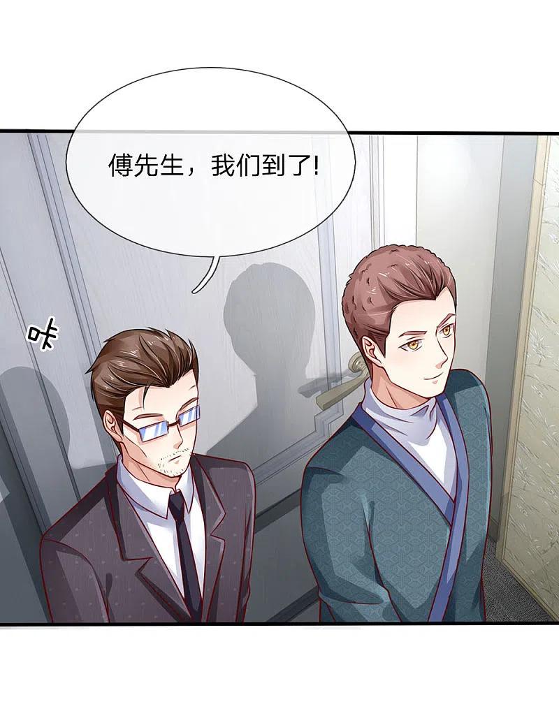 《我是大仙尊》第81话 形意师兄，重拳出击 第2页