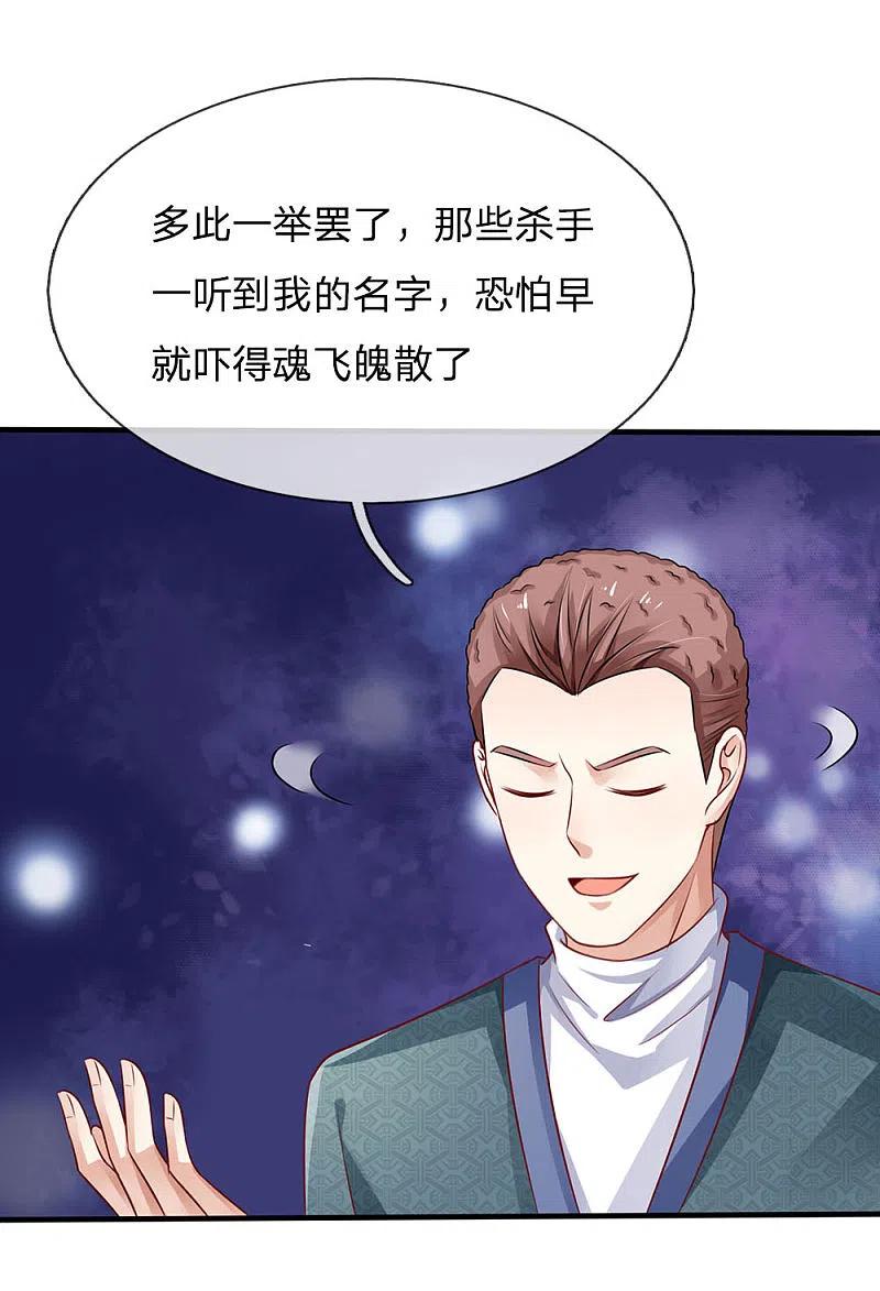 《我是大仙尊》第81话 形意师兄，重拳出击 第10页