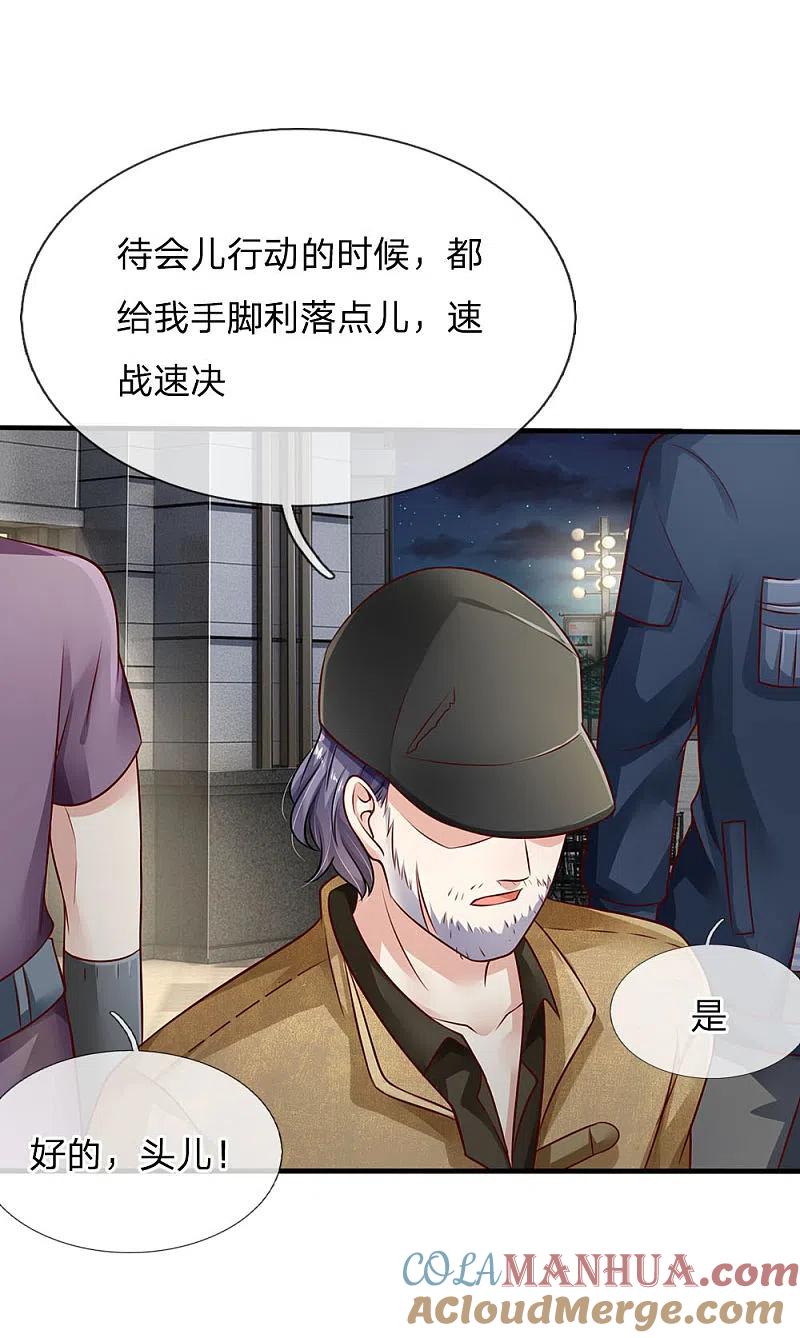 《我是大仙尊》第81话 形意师兄，重拳出击 第13页