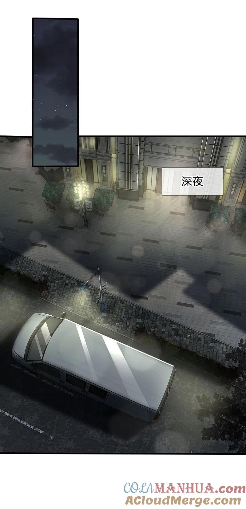 《我是大仙尊》第81话 形意师兄，重拳出击 第11页