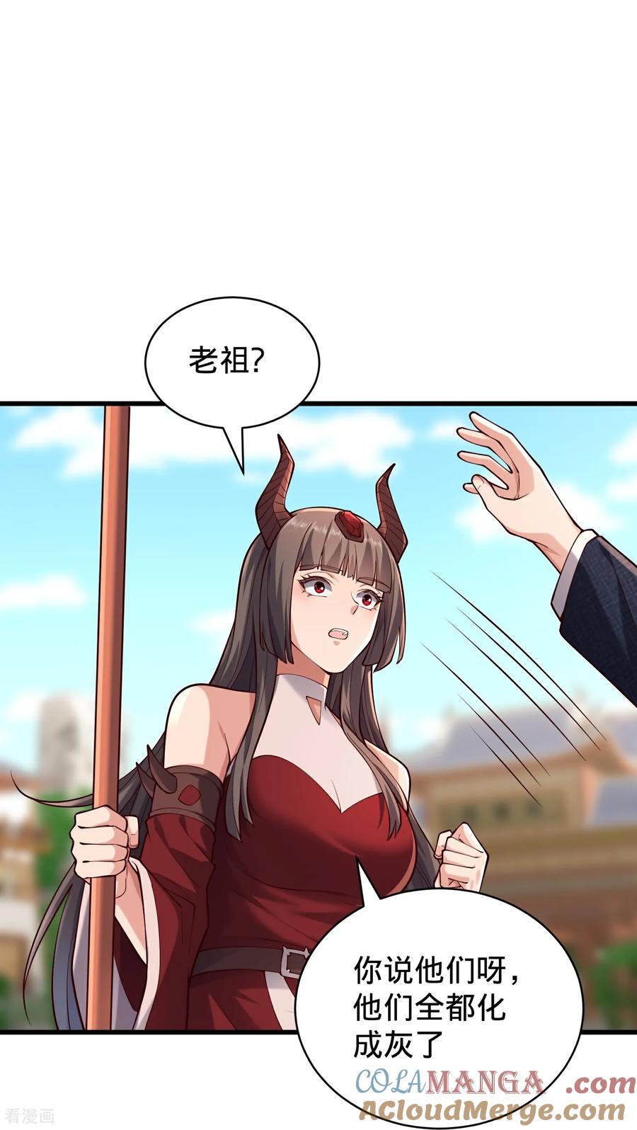 《我是大仙尊》第814话 第9页