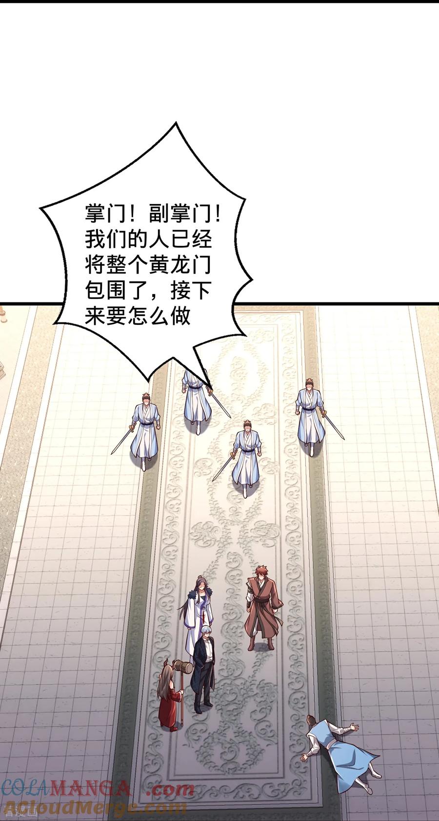 《我是大仙尊》第814话 第15页