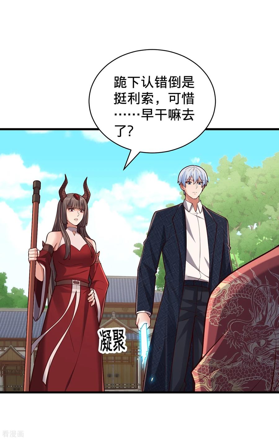 《我是大仙尊》第814话 第28页