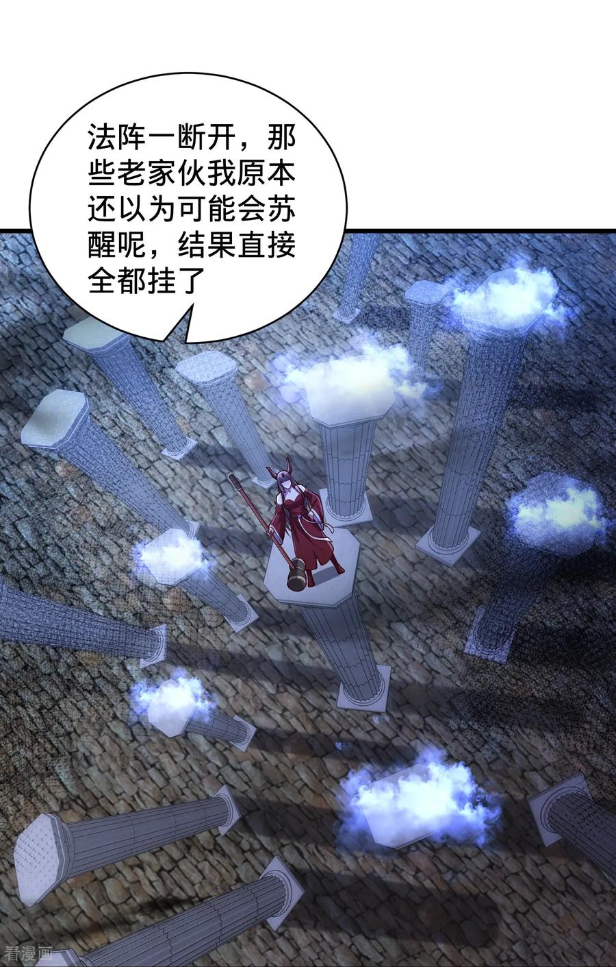 《我是大仙尊》第814话 第10页