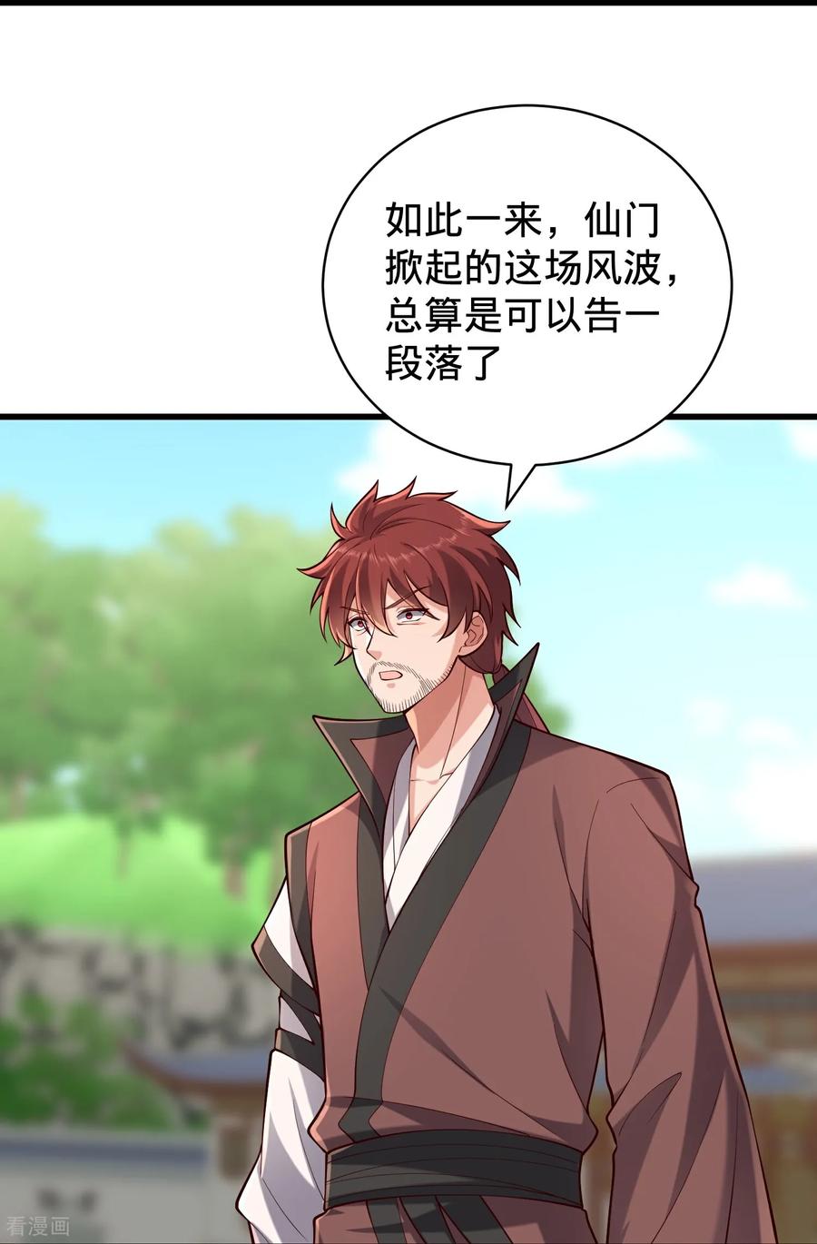 《我是大仙尊》第814话 第14页