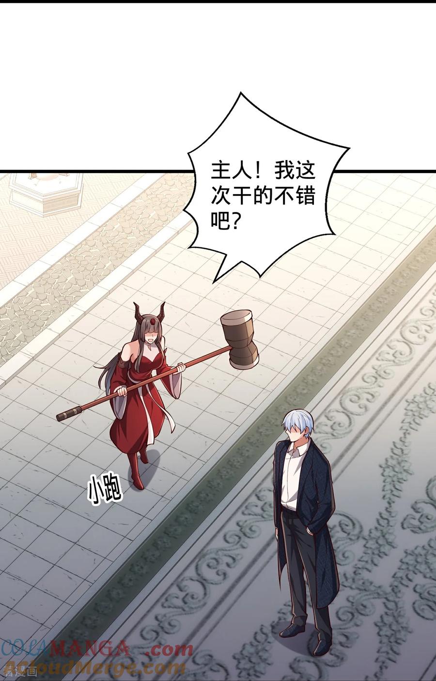 《我是大仙尊》第814话 第7页