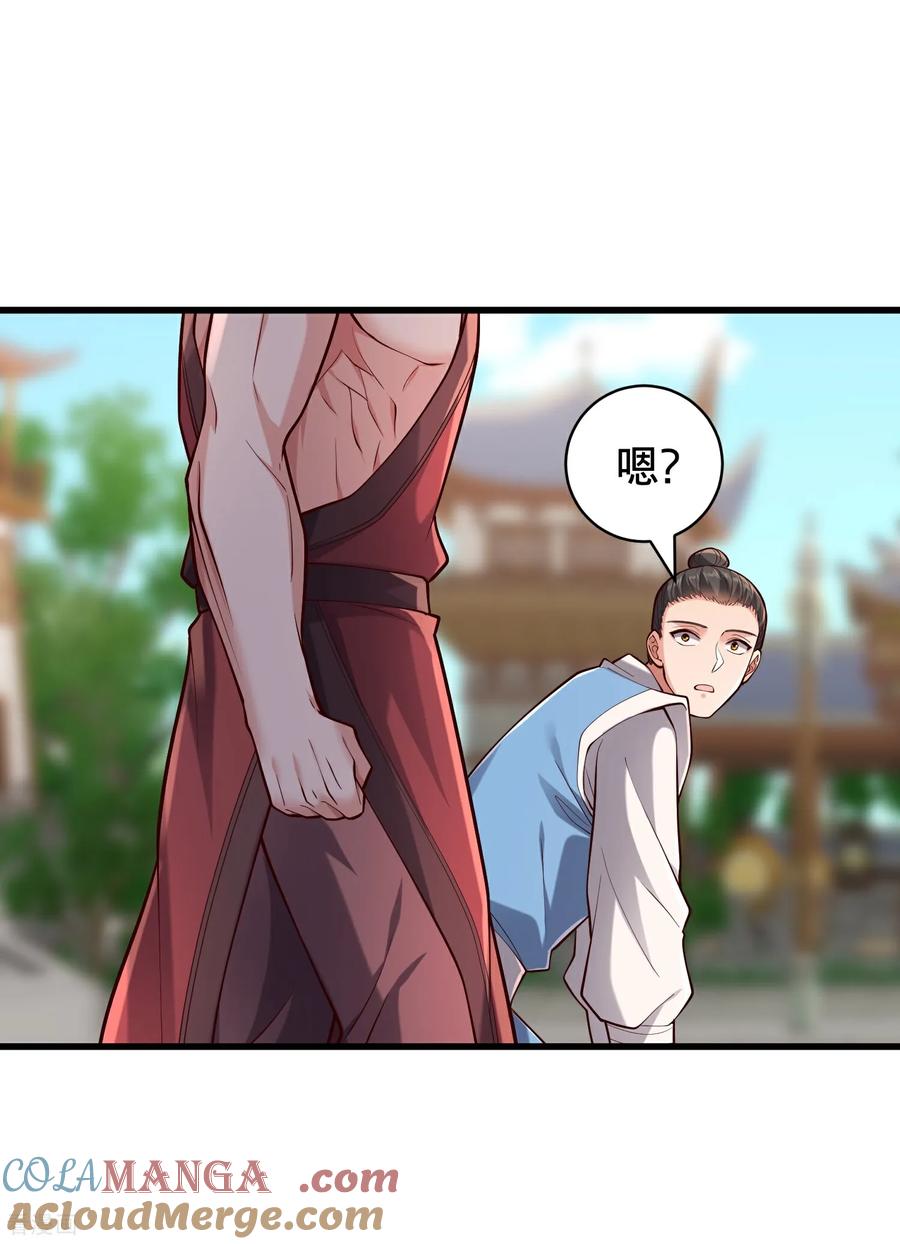 《我是大仙尊》第814话 第23页