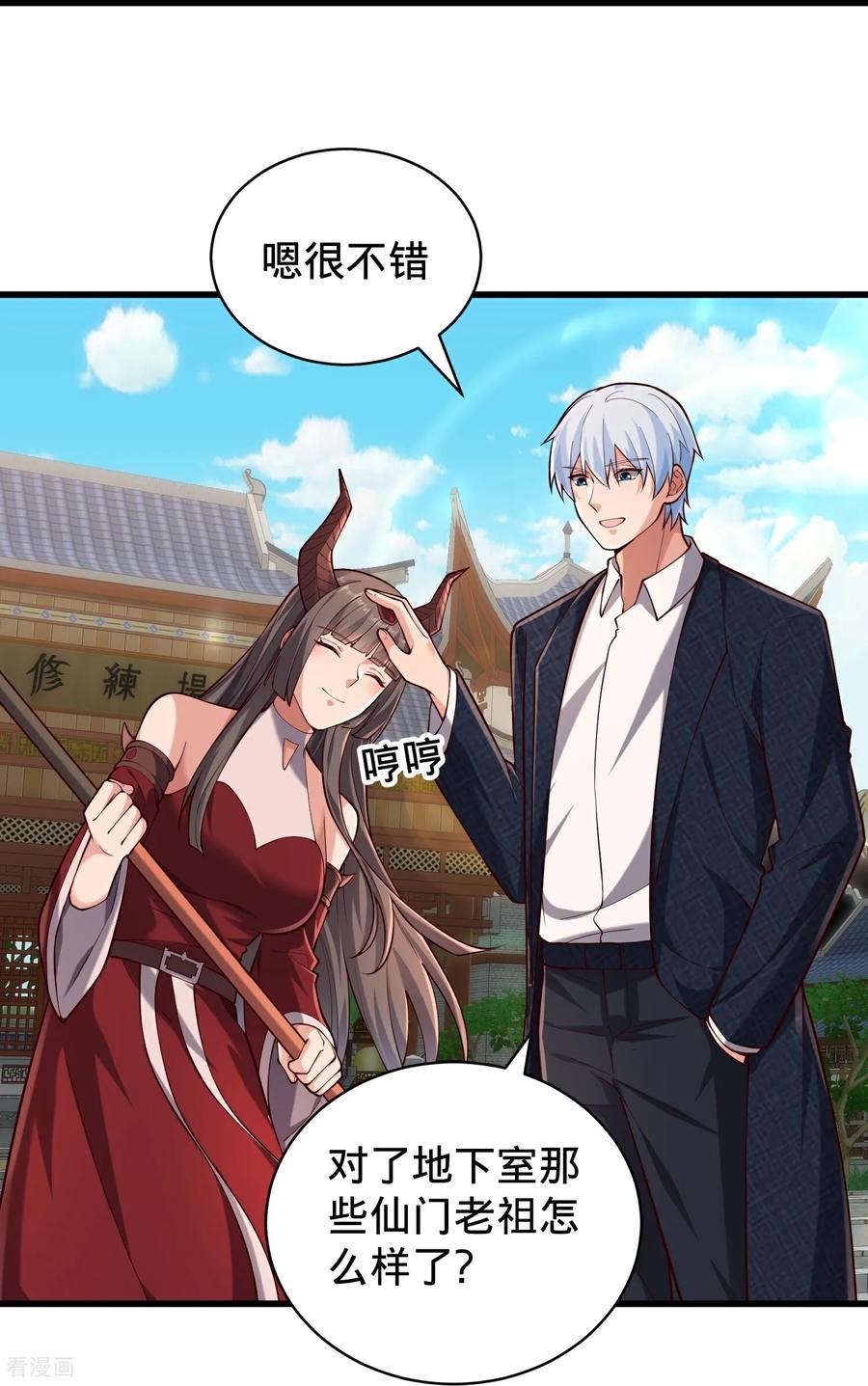 《我是大仙尊》第814话 第8页