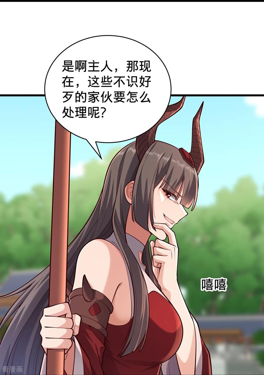 《我是大仙尊》第814话 第16页