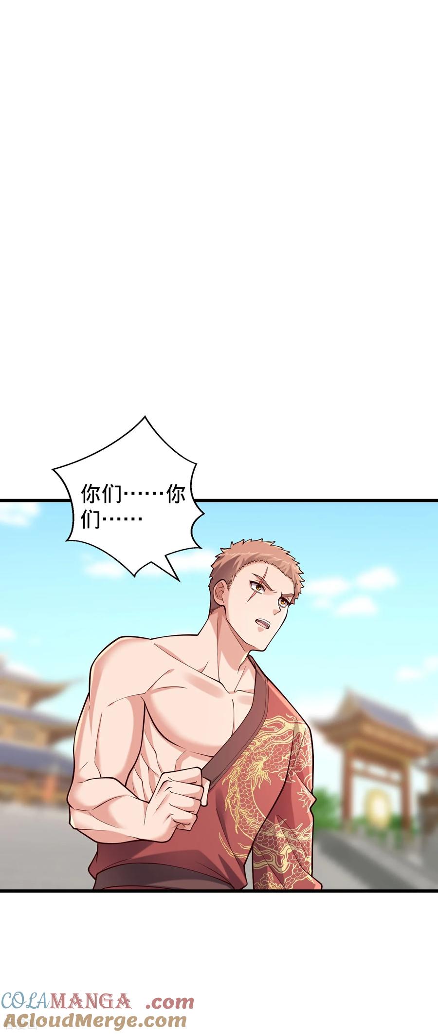 《我是大仙尊》第814话 第21页