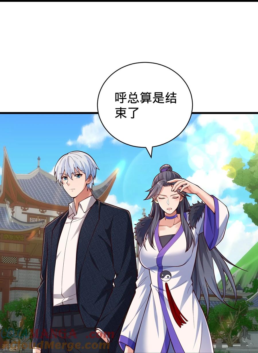 《我是大仙尊》第814话 第5页