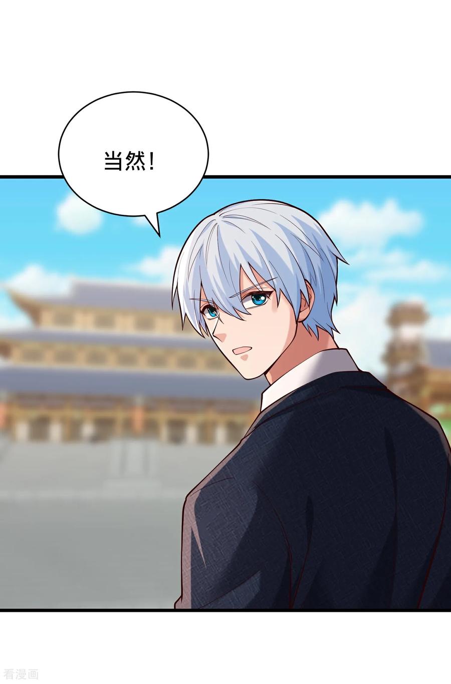《我是大仙尊》第815话 第10页