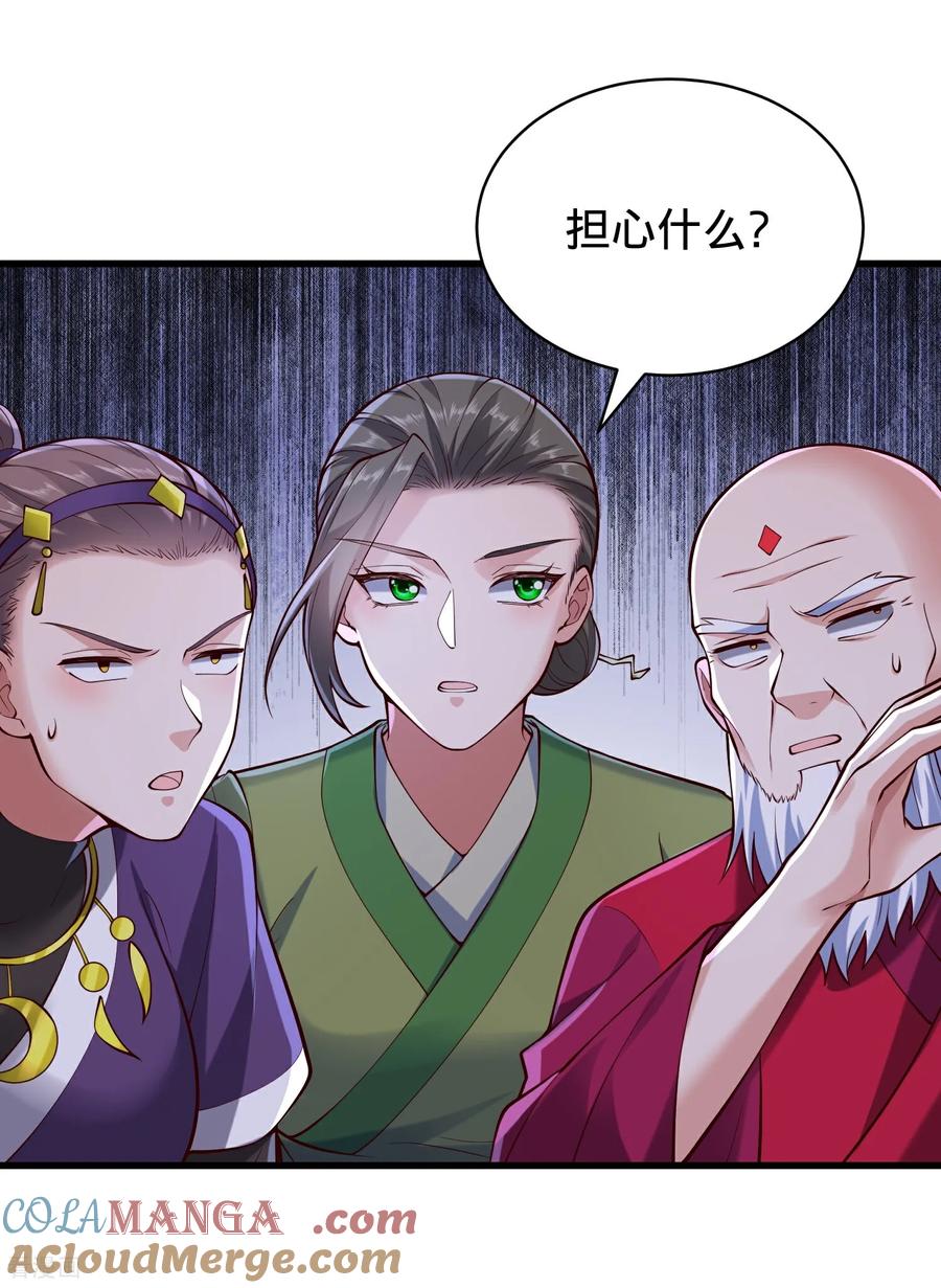 《我是大仙尊》第815话 第19页